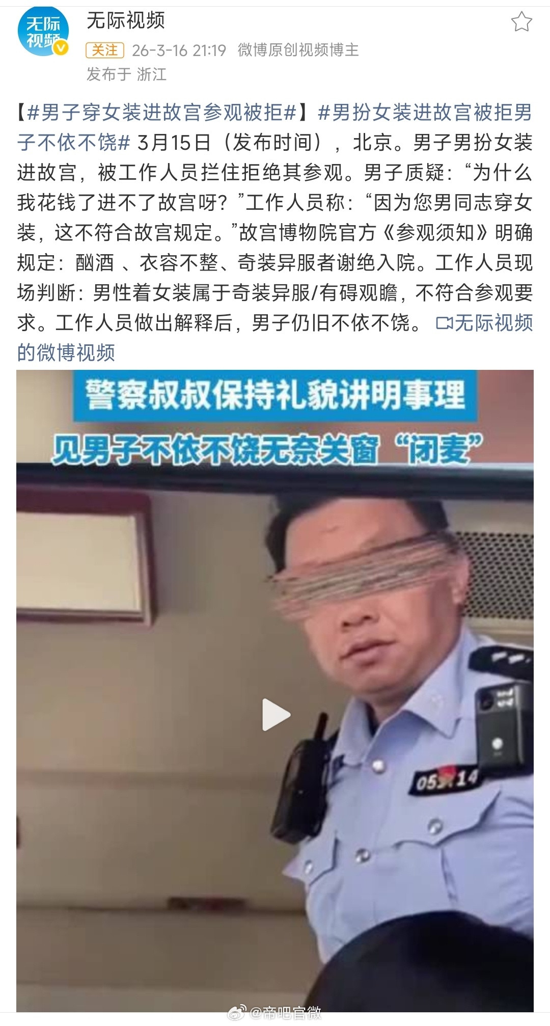 下次把规矩搞统一一点，不要国人穿女装进不了故宫，老外穿女装不仅能进，还要上新闻被