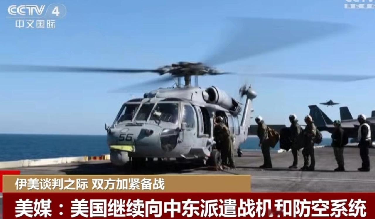 美国中央总司令部的信息与美国广播公司的报道含有浓浓的战争气息！根据央视新闻的