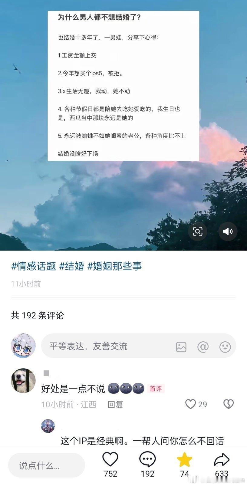 结婚的好处是什么？