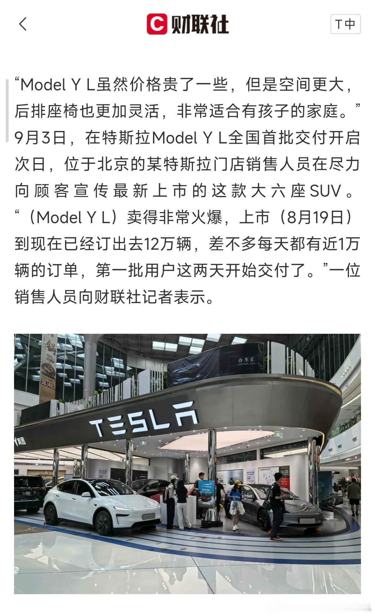 8月19日到9月3日，17天订单下了12万台。很多买特斯拉ModelYL的人