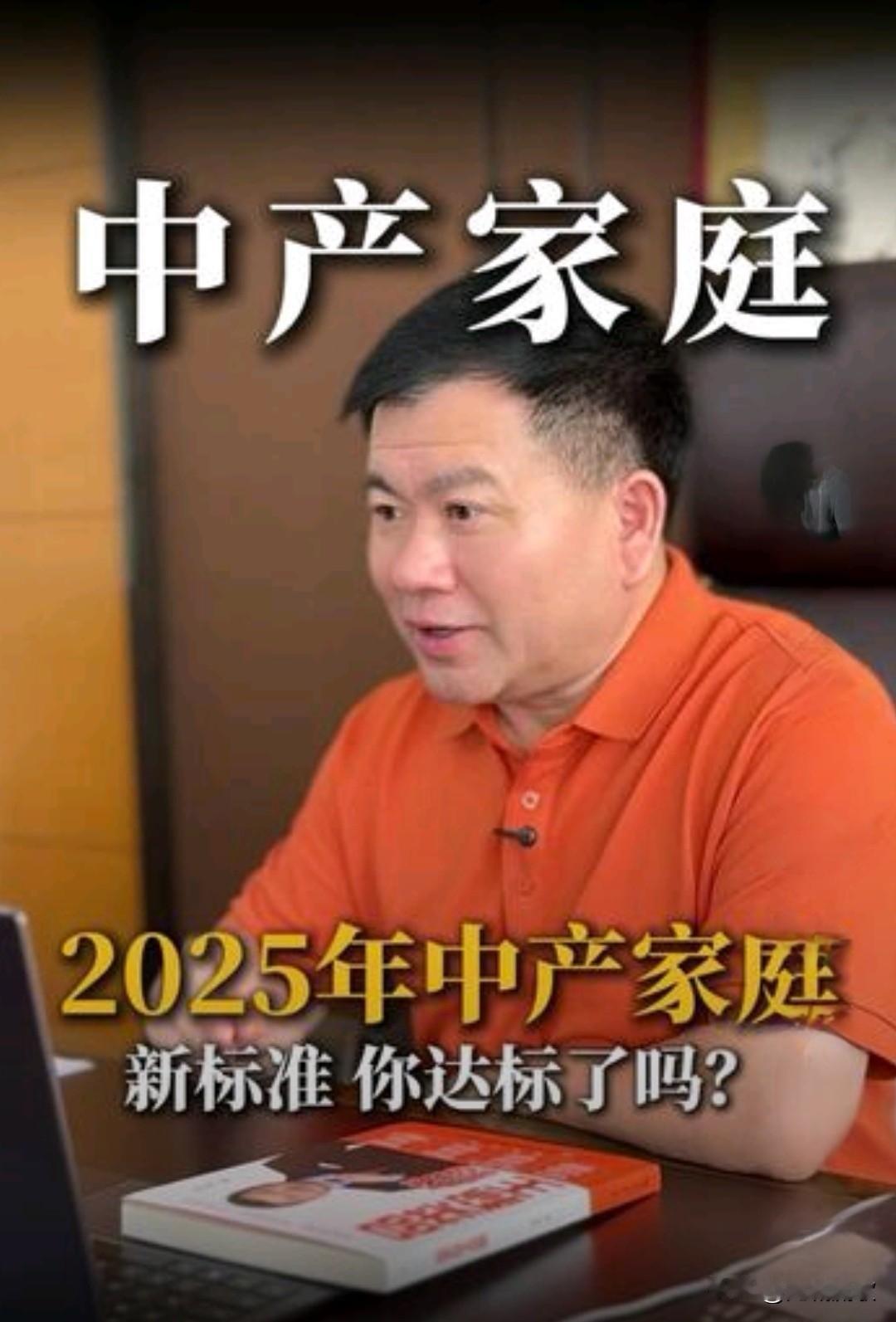 你是中产吗？如果是，可要注意了，或许你已经成为了本轮房地产的接盘侠！我觉得经济