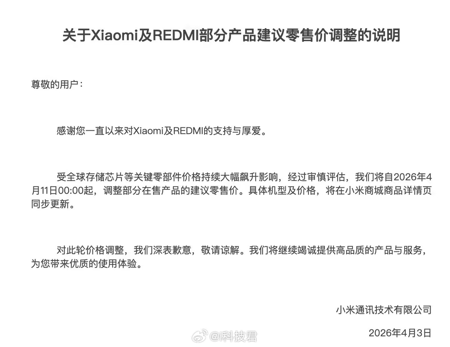 小米调价目前是3款上调价格，4月11日开始：REDMIK90ProMax上