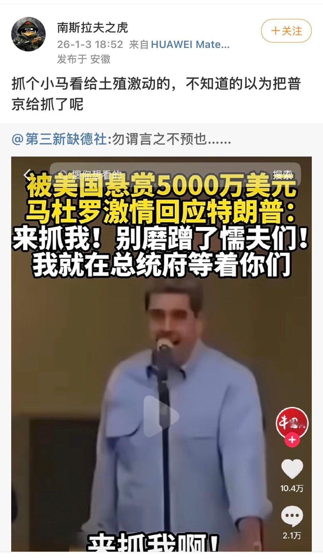 “不知道的以为”