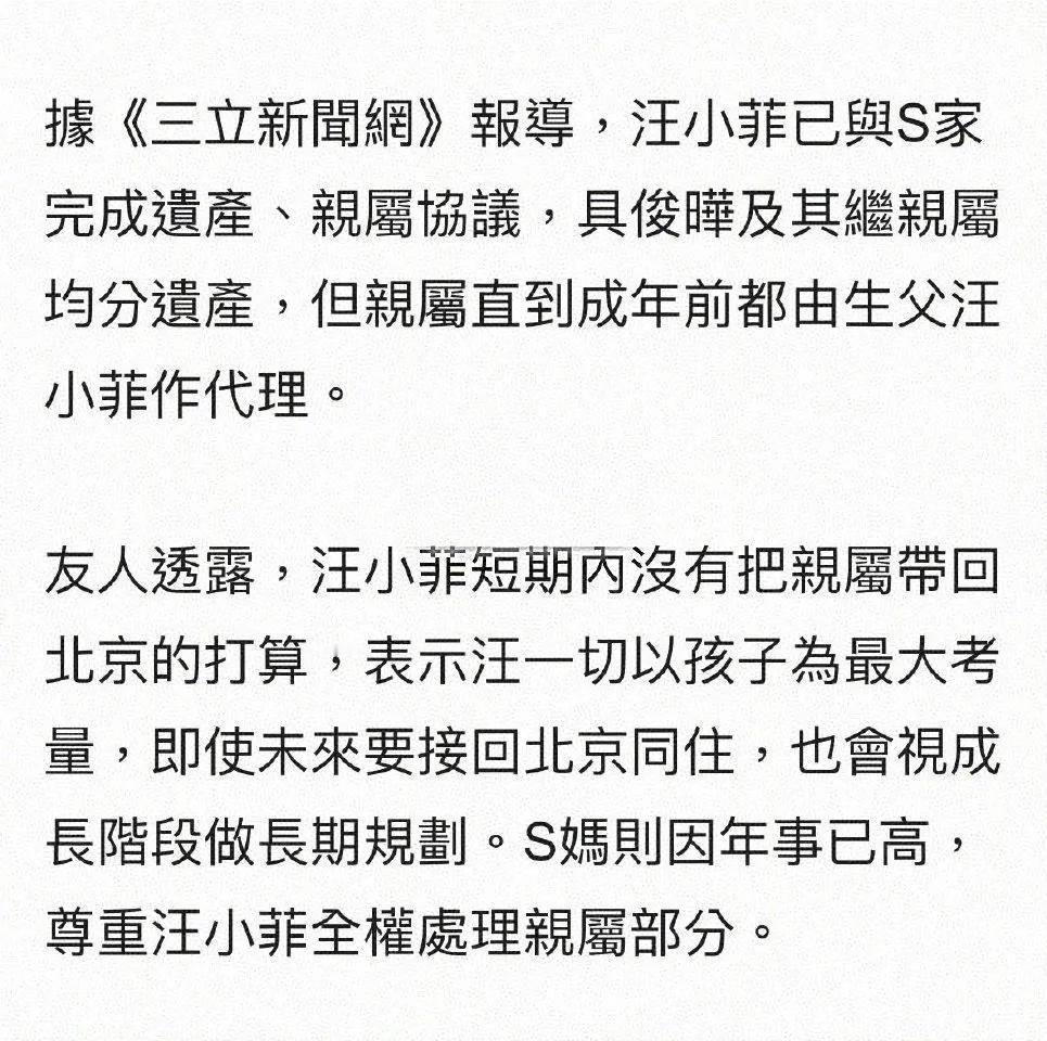 大S去世整整一个月，遗产问题基本是确定了。卤蛋和两个孩子分遗产，小S和她妈折腾半