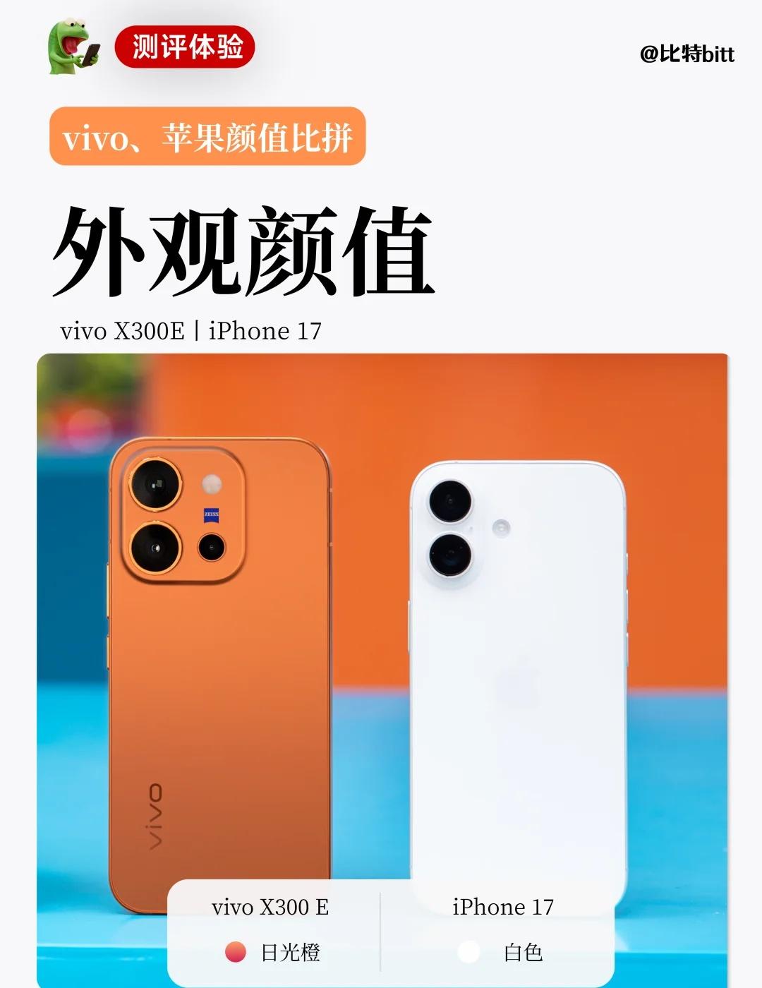 苹果的极简遇上vivo的精致，谁更打动你？这次上手了iPhone17和viv