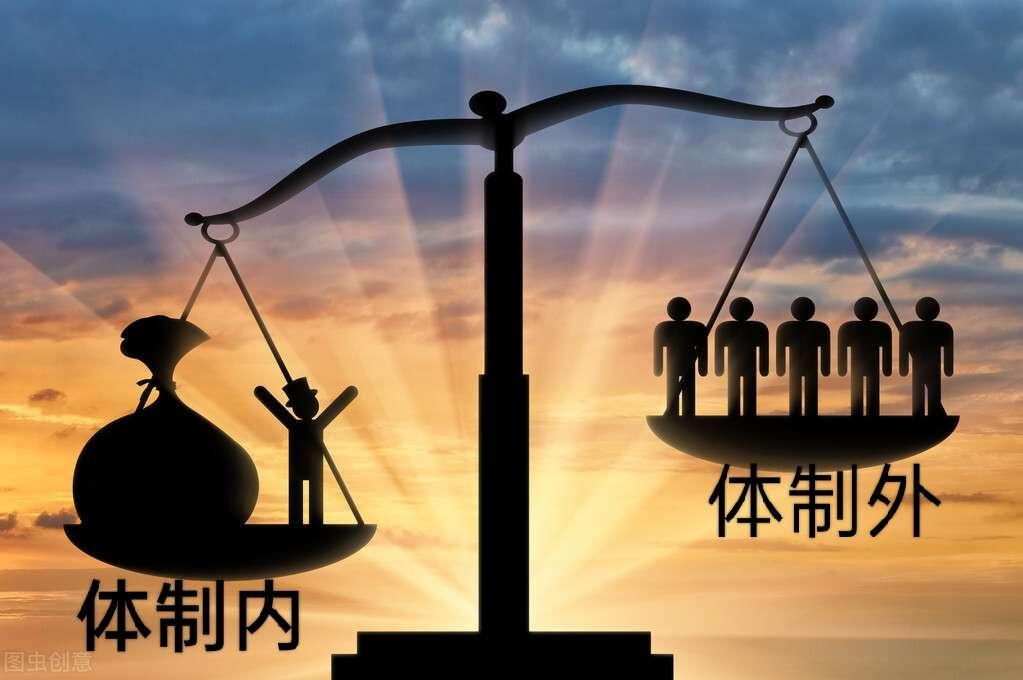 县城缩编潮砸了“铁饭碗”？醒醒，稳定从来不是躺平的理由谁还敢说体制内是一辈