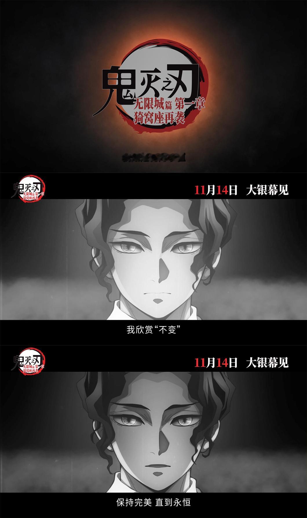 鬼灭之刃动画电影单日想看冠军鬼灭之刃想看数破40万《鬼灭之刃：无限城篇第一章》