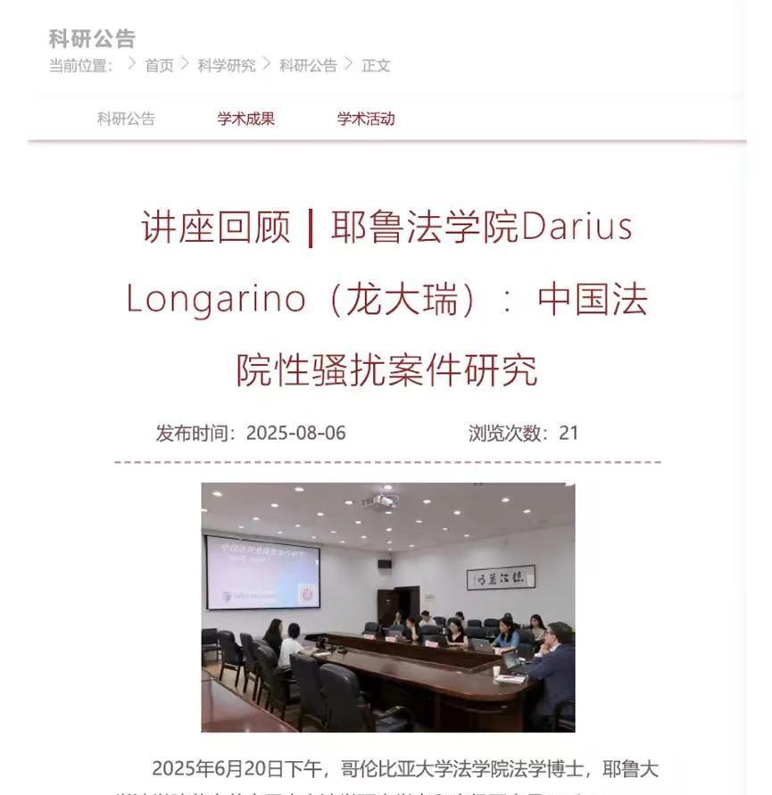 中南大学邀请反华教授讲座，是什么居心？