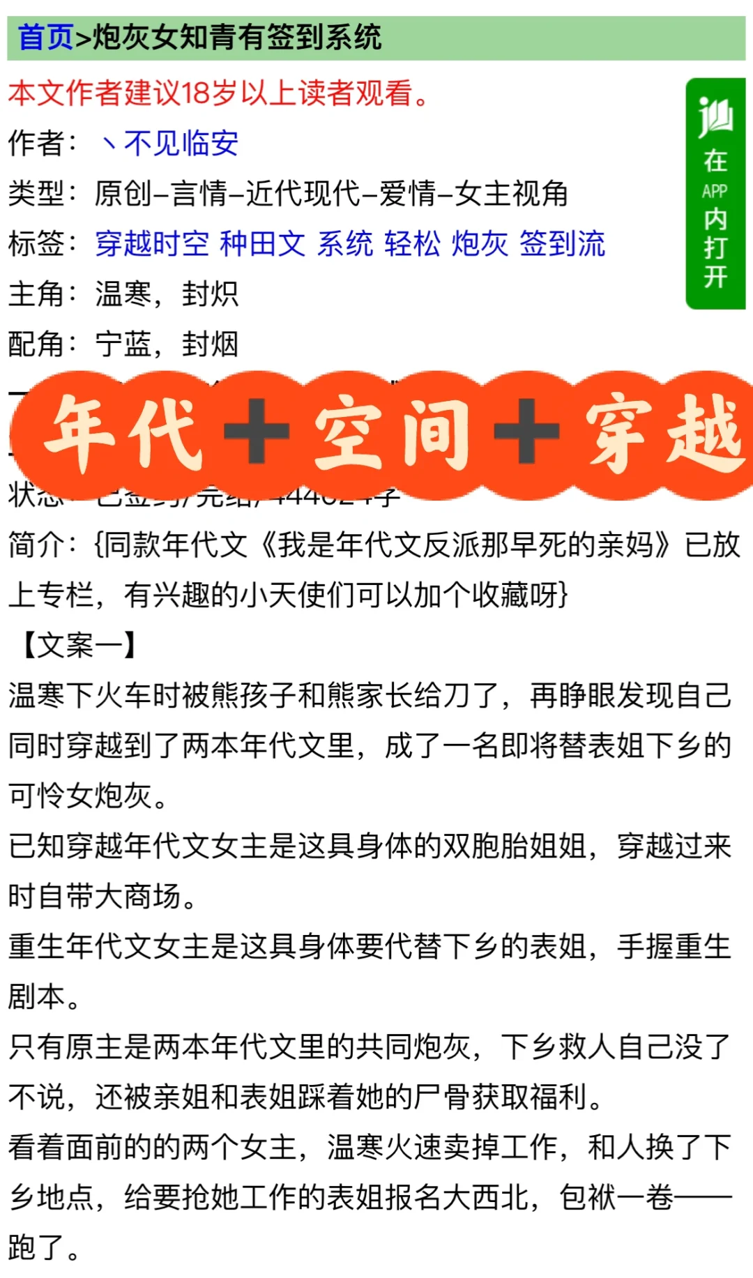 年代爽文！