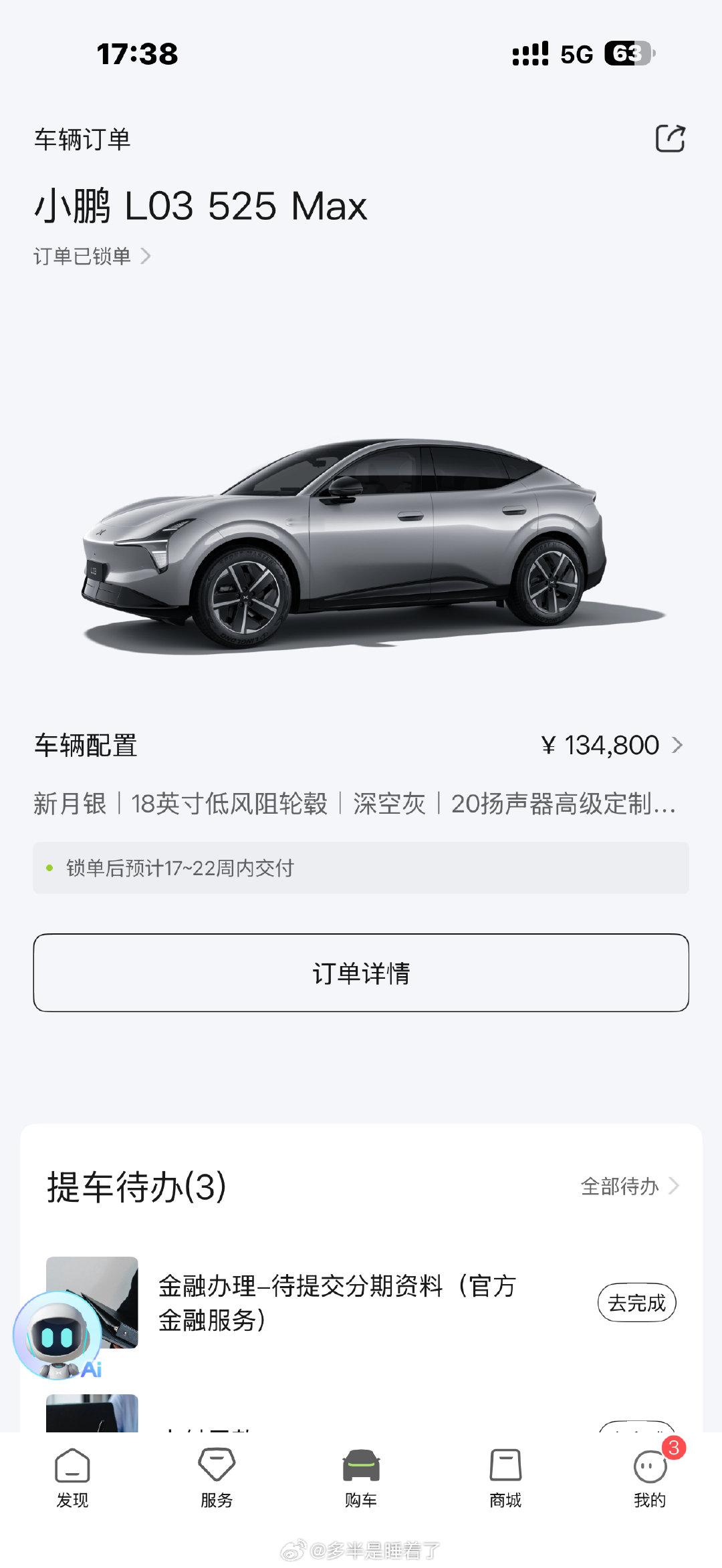 请问能不能快点​