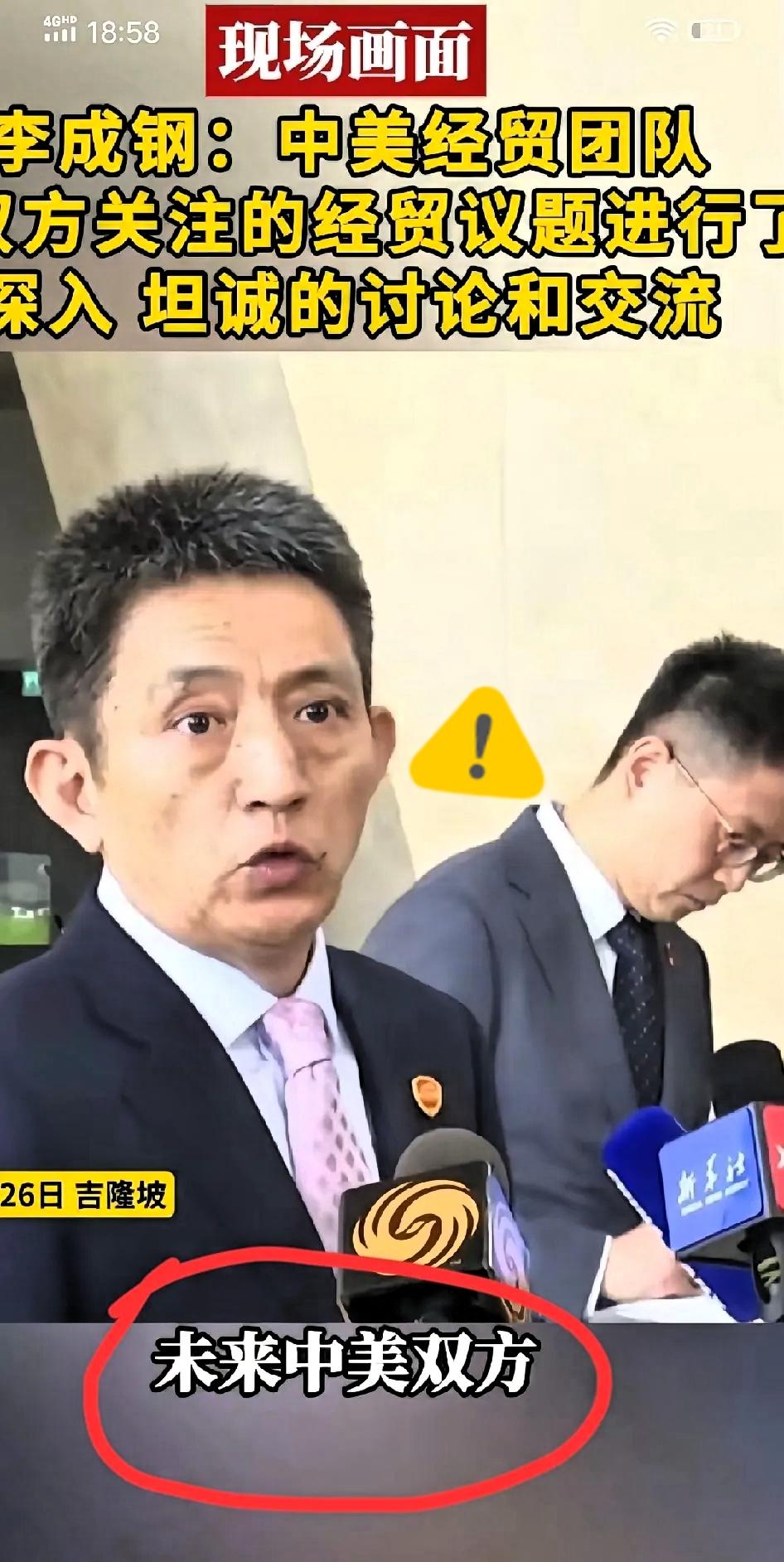 刚刷到李成钢的采访真的被他那股“不好惹”的劲儿燃到了面对美方的霸道，他眼神都
