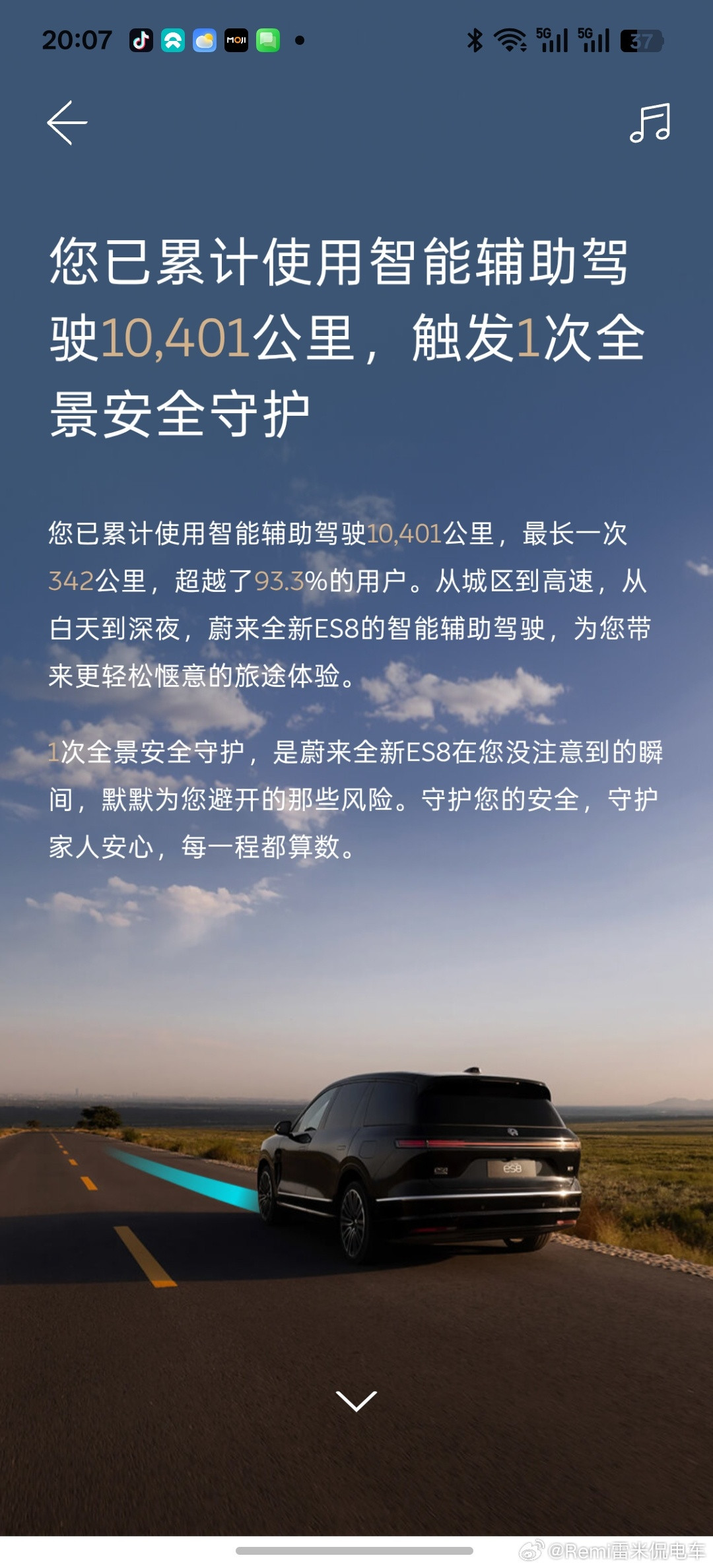 不知不觉跑了1.46万公里我同事问我:＂你觉得蔚来ES8有哪些优点？＂我反问: