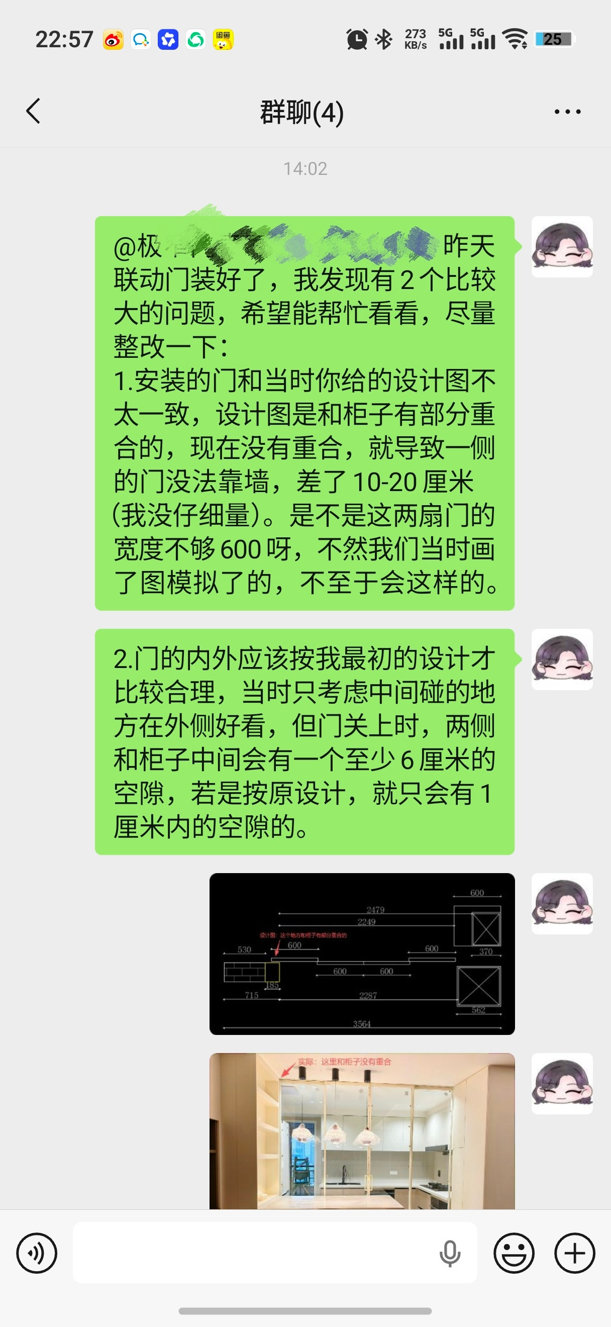 清辉家的装修接上条。我发了那些文字和图片，厂家一点也没有推诿，是积极解决问题的