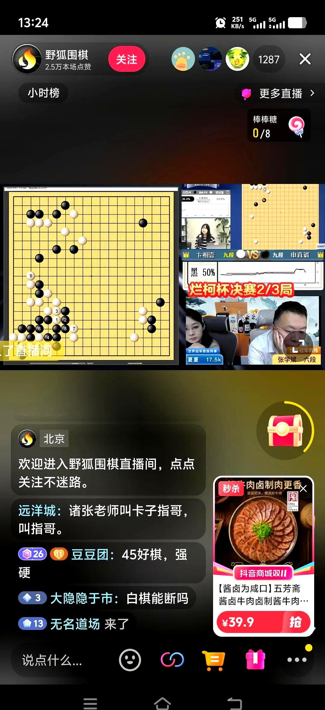 申真谞这盘黑棋，看得人心里直发紧。决赛第二局下到这会儿，白棋那边已经很难受了，