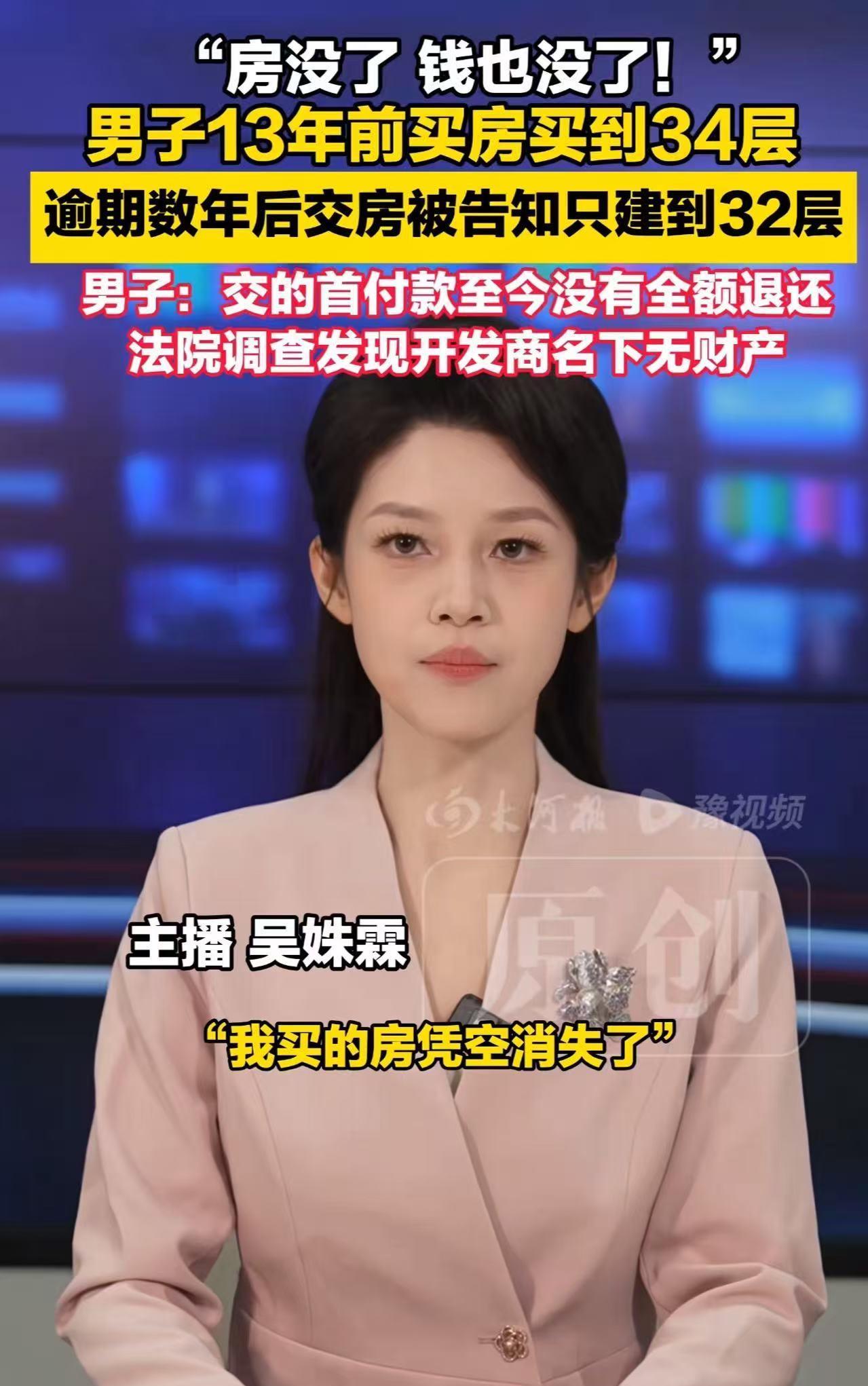 比电视剧还离谱！西安，男子买了34层的房子，收房时在楼下点了好几遍，发现房子只有