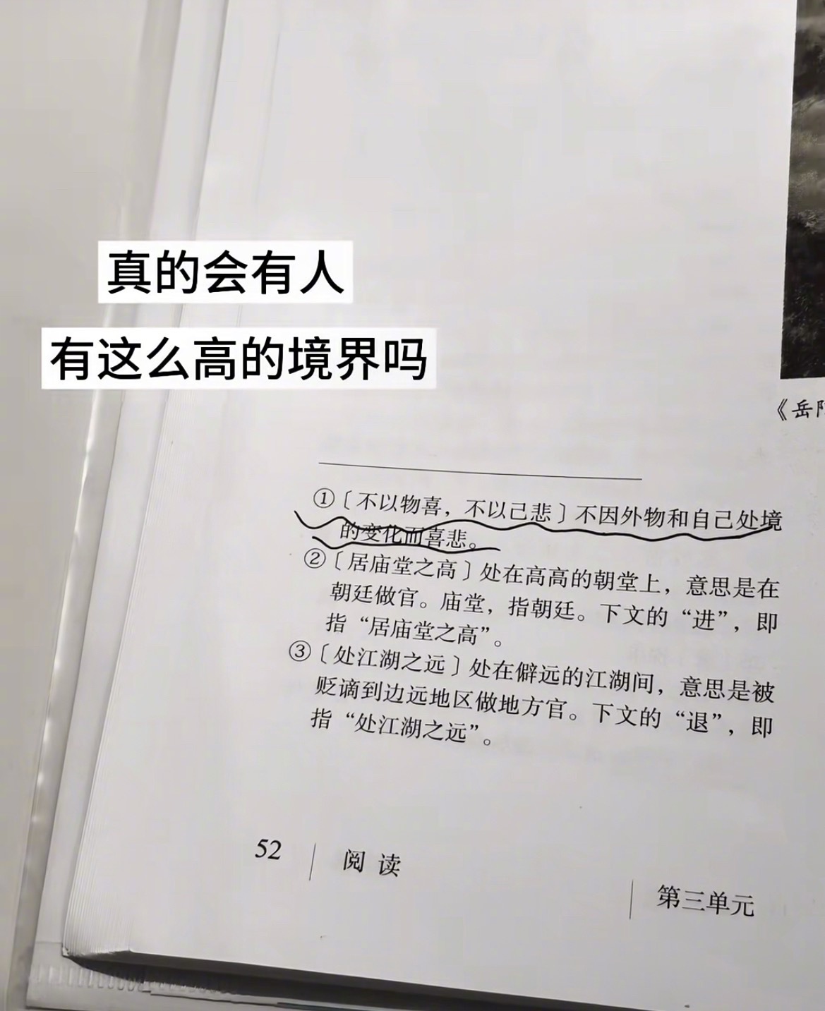 “真的会有人有这么高的境界吗”​​​