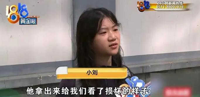 据10月13日报道，杭州两名大学生，将正常使用的电脑送去做保养，却被工作人员告知