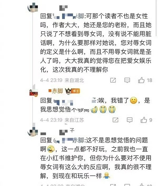 《砸锅卖铁去上学》作者红刺北回复网友的评论被审判了。