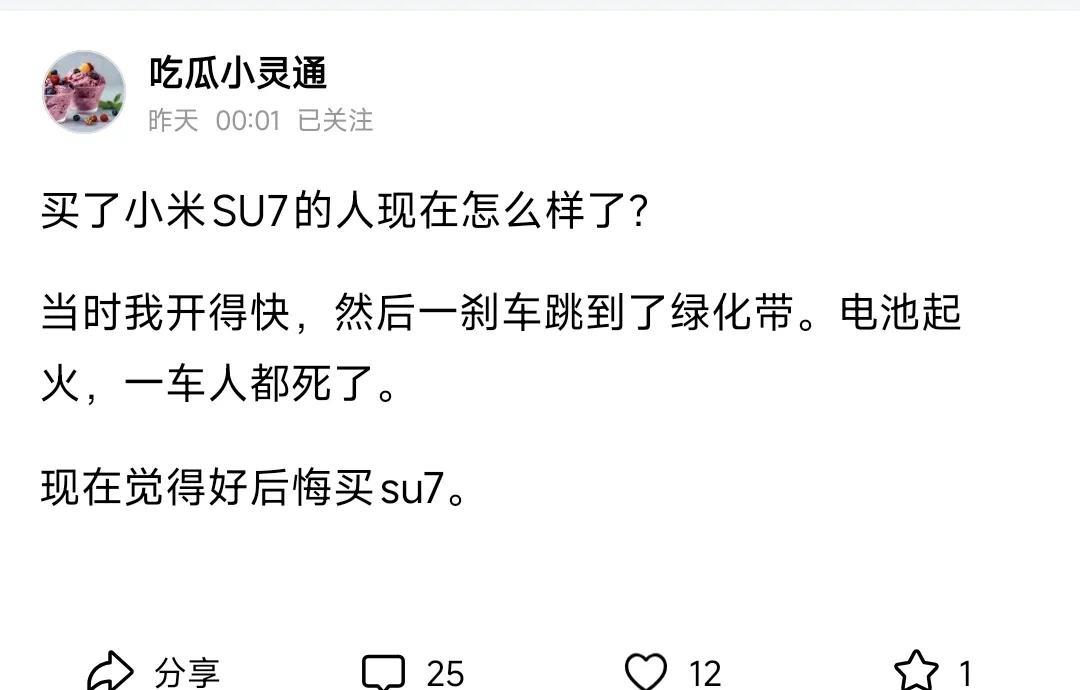 为了五毛钱，化身小米SU7Ultra车主，真委屈你了！老辣关注的一个“特殊群体
