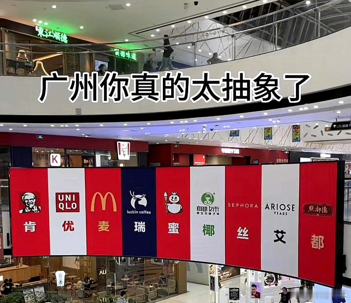 我大广州也来​​​