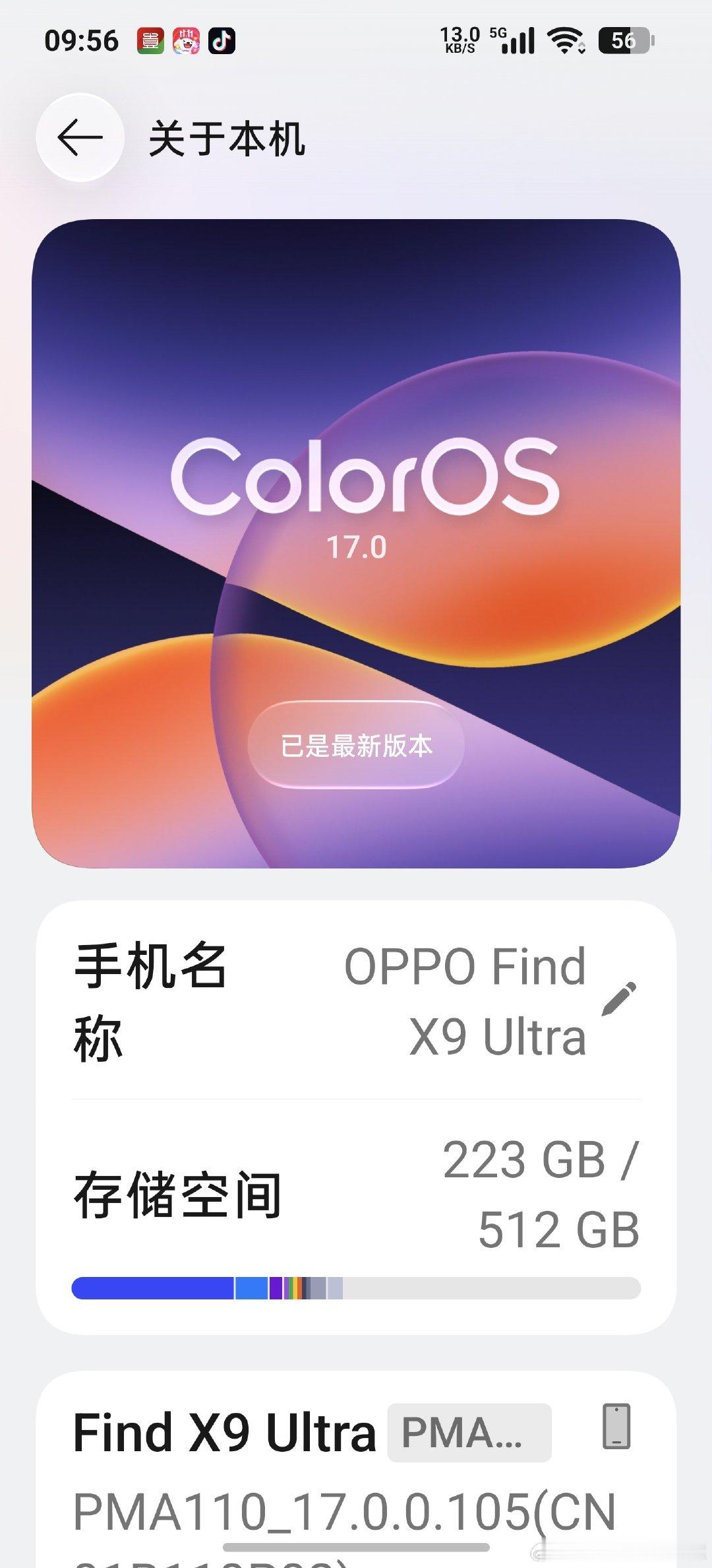 收到coloros17推送，已经严肃更新🫡​