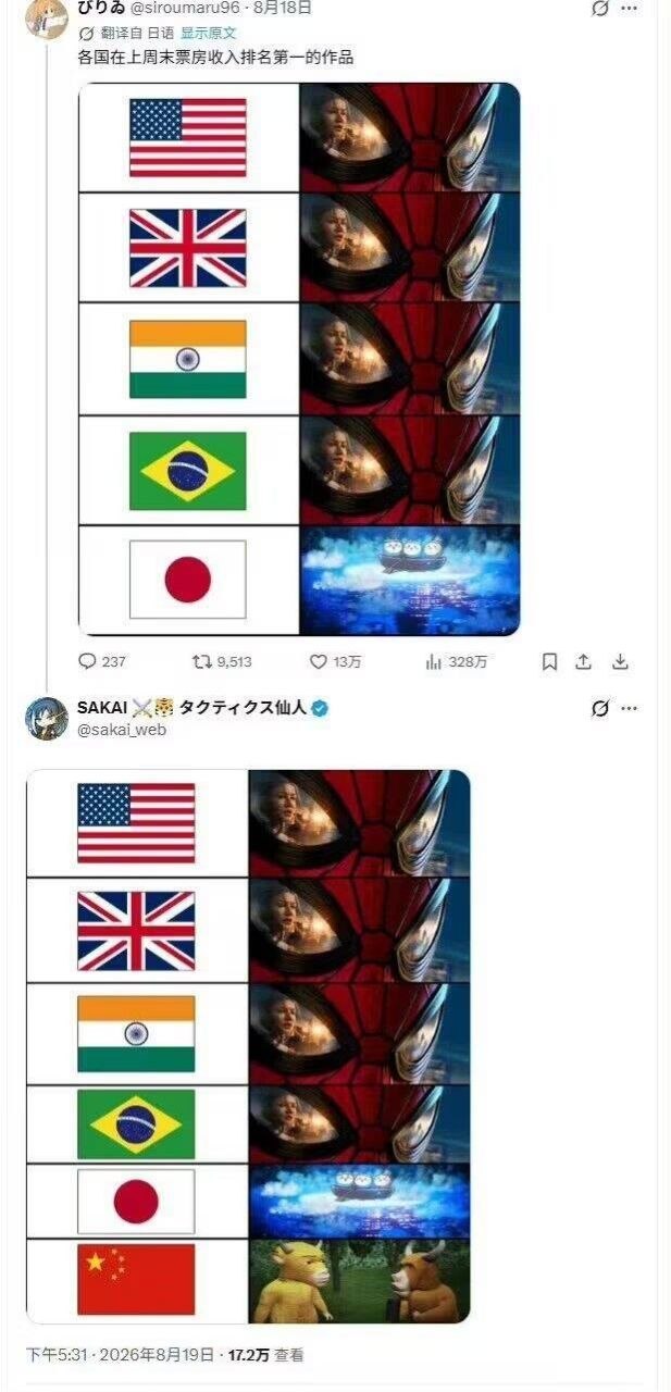 神秘东方电影