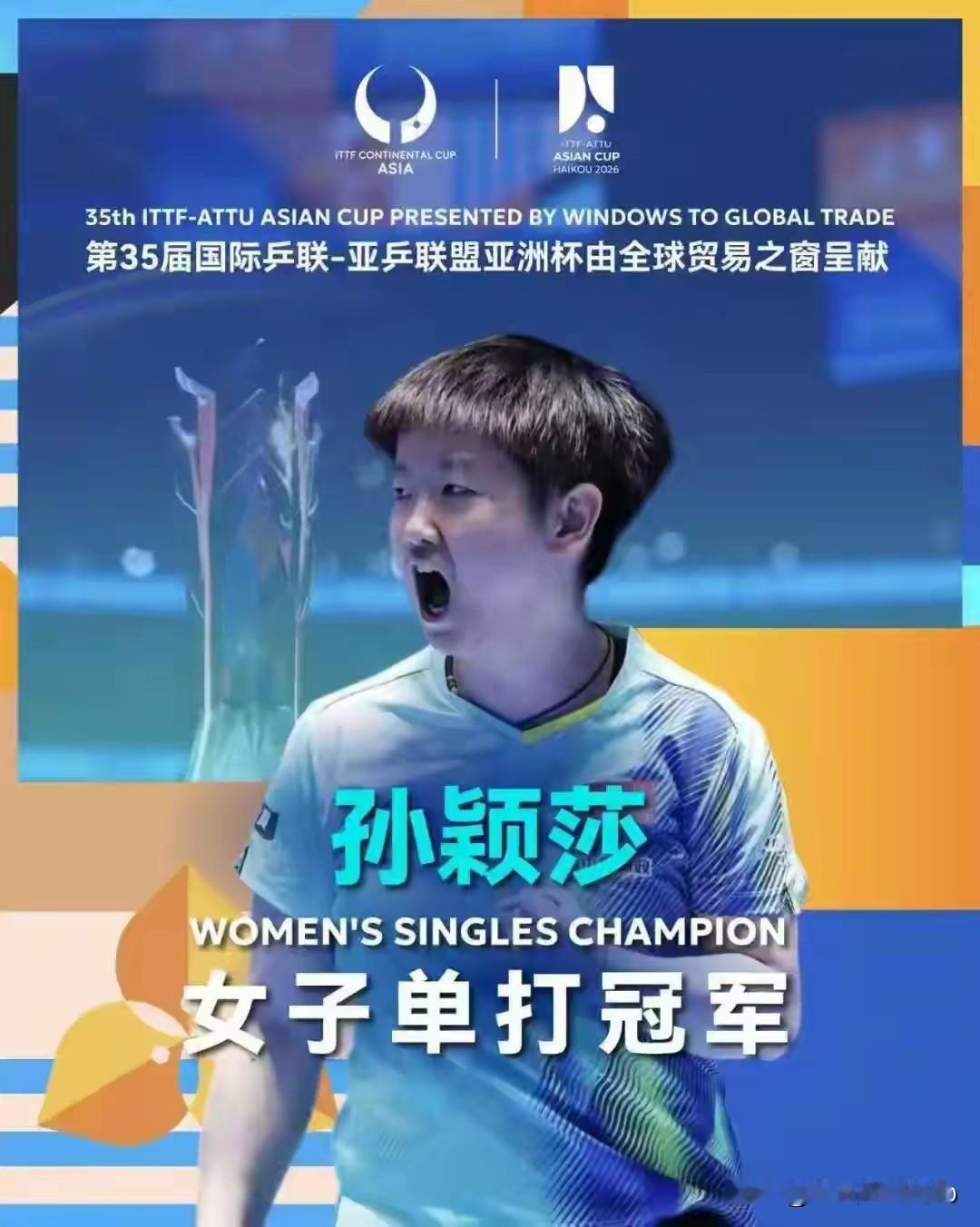 问：当今世乒两大巨头你喜欢谁？答：原来只喜欢莎莎现在也喜欢曼玉问：让你用一句