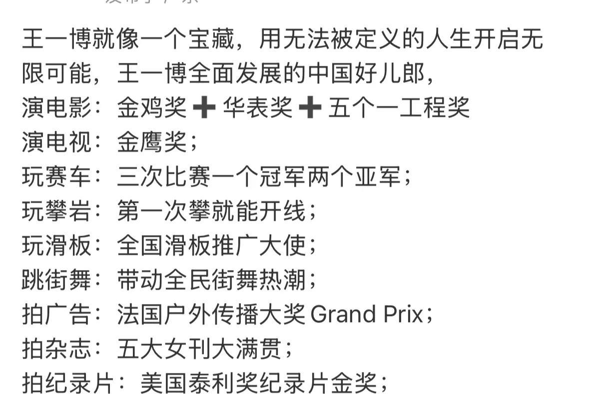 以前说起王一博，大家的印象是流量明星，混娱乐圈的。现在说起来，那就不好总结了，因