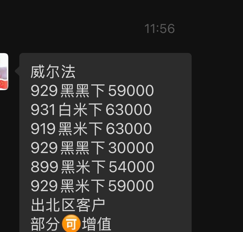 丰田威尔法，别说加价现车已经优惠五六万了但是埃尔法，目前还是普遍加价的行情