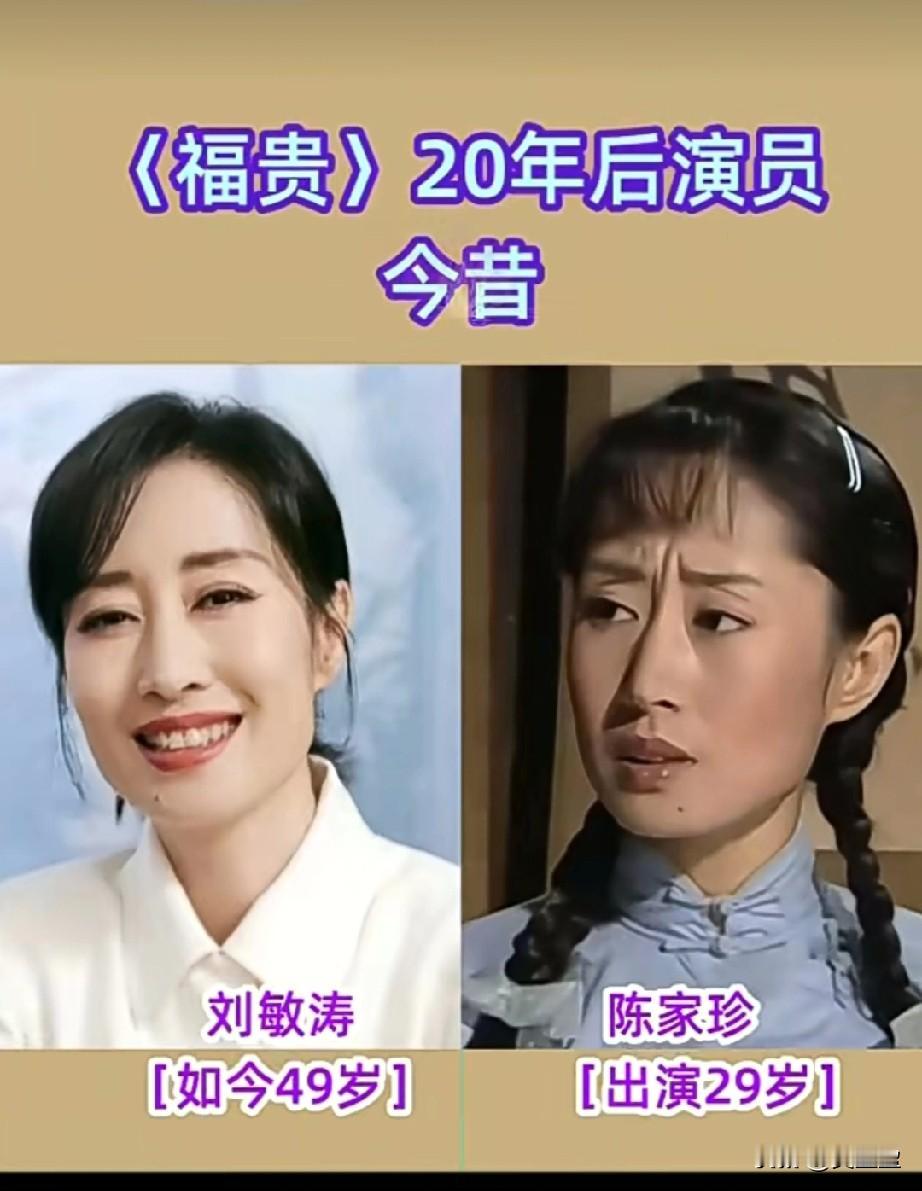 经典之作！陈创比葛优演的富贵好的太多了！《福贵》20年后演员今昔对比！