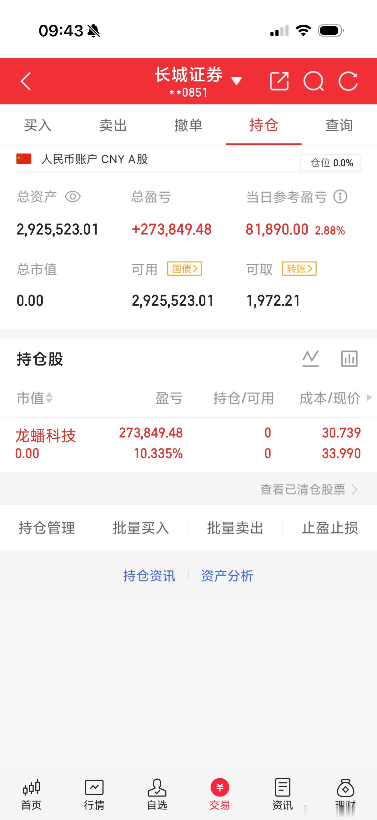 十大人气热股：1，大唐发电，东财和某顺双榜第一，消息面是“蒙电入苏”项目，属算电
