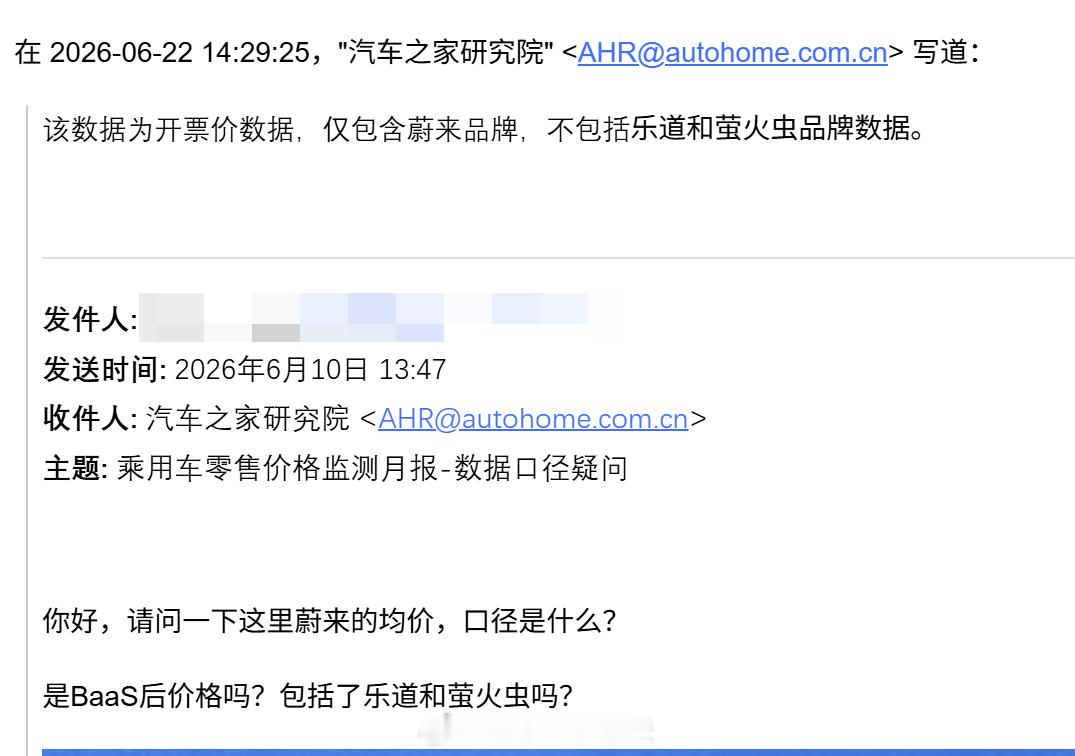 6月份，蔚来、问界和小鹏开始旗舰车型的规模交付，推动了品牌成交均价的上升。图2：