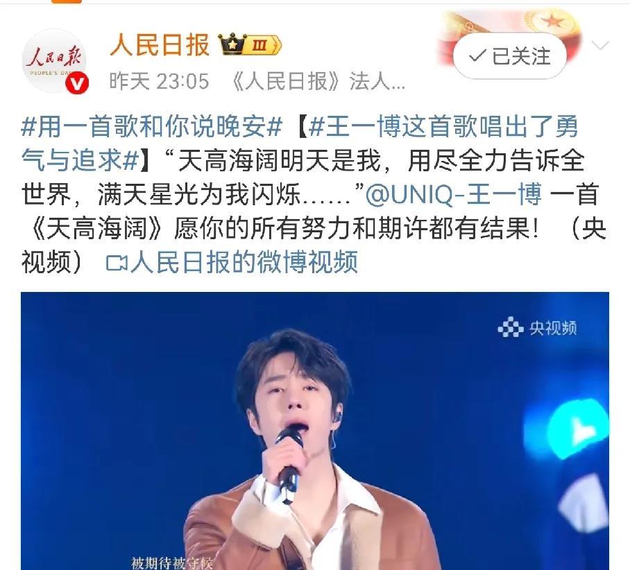 发现没，王一博人品在官媒眼里特别根正苗红，拿人民日报来说，不仅经常用王一