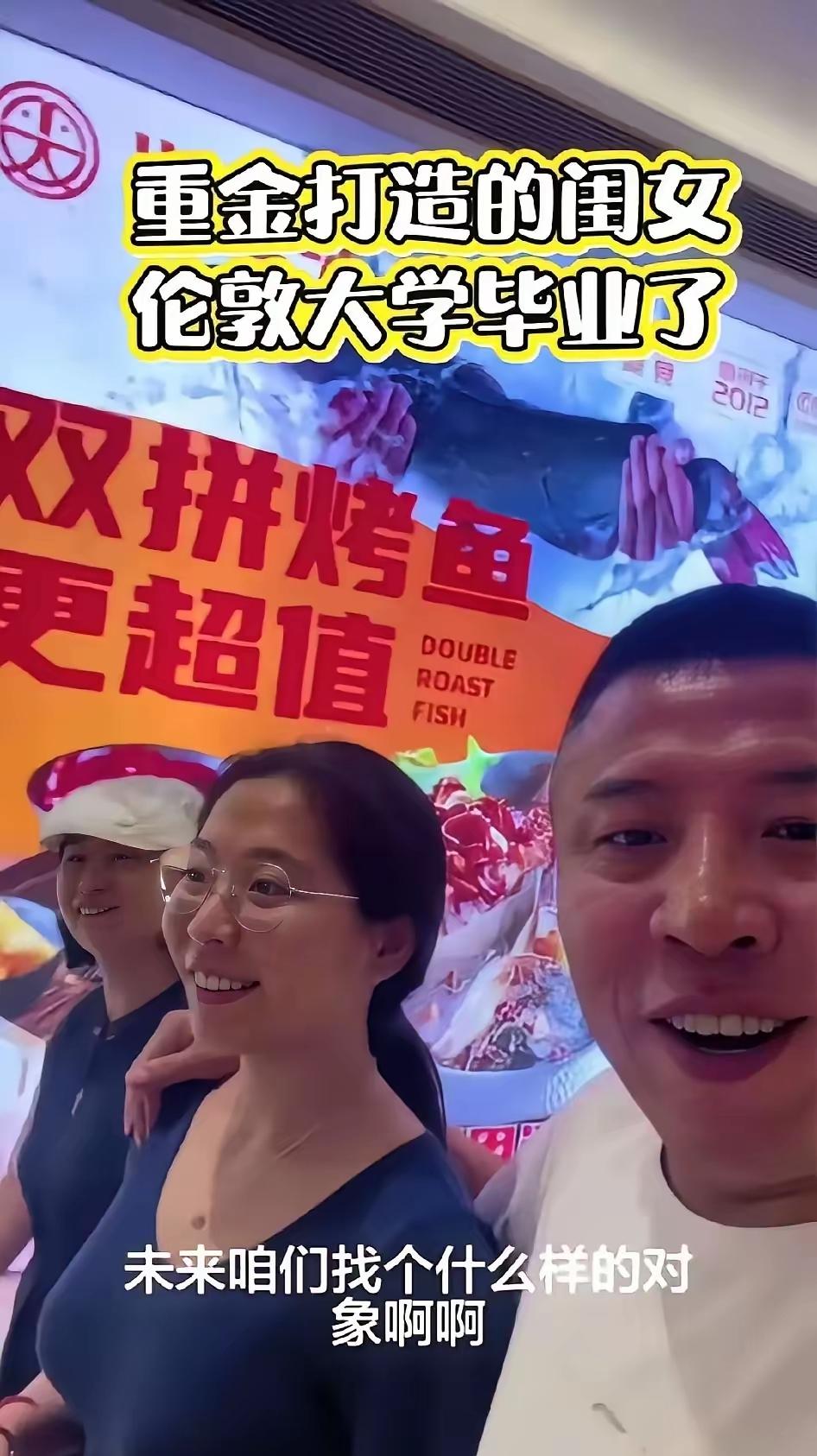 一位父亲在短视频里喜滋滋地晒女儿学历，张口闭口“伦敦大学高材生”，还说以后找对象