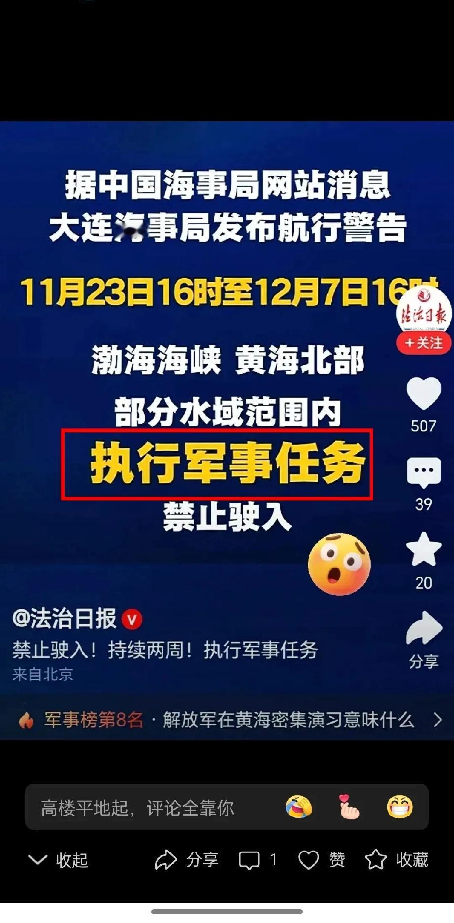 大家注意看！很可能打起来了——这话听着耸动，但这次的用词确实不一样了。就在1