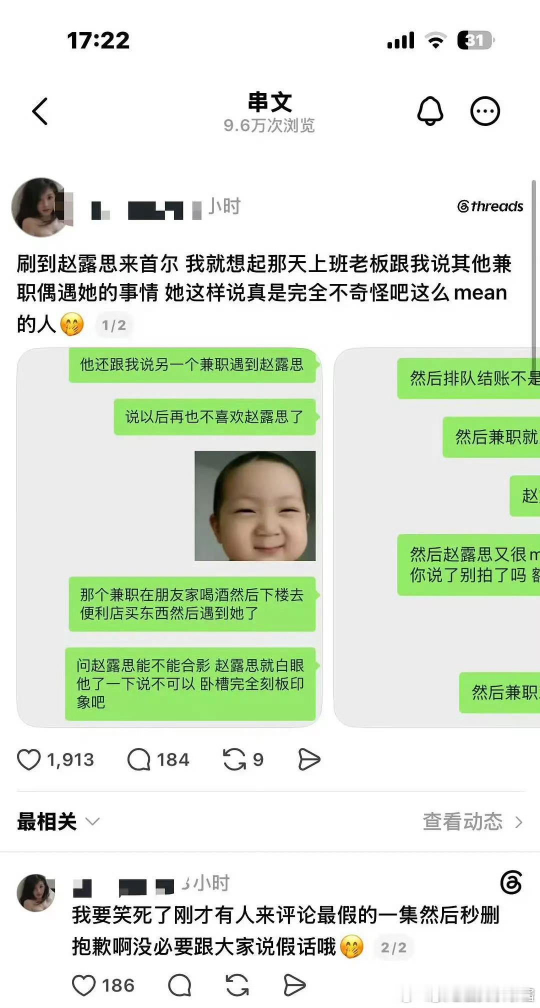 网友线下偶遇赵露思问能不能合影，结果被白了一眼