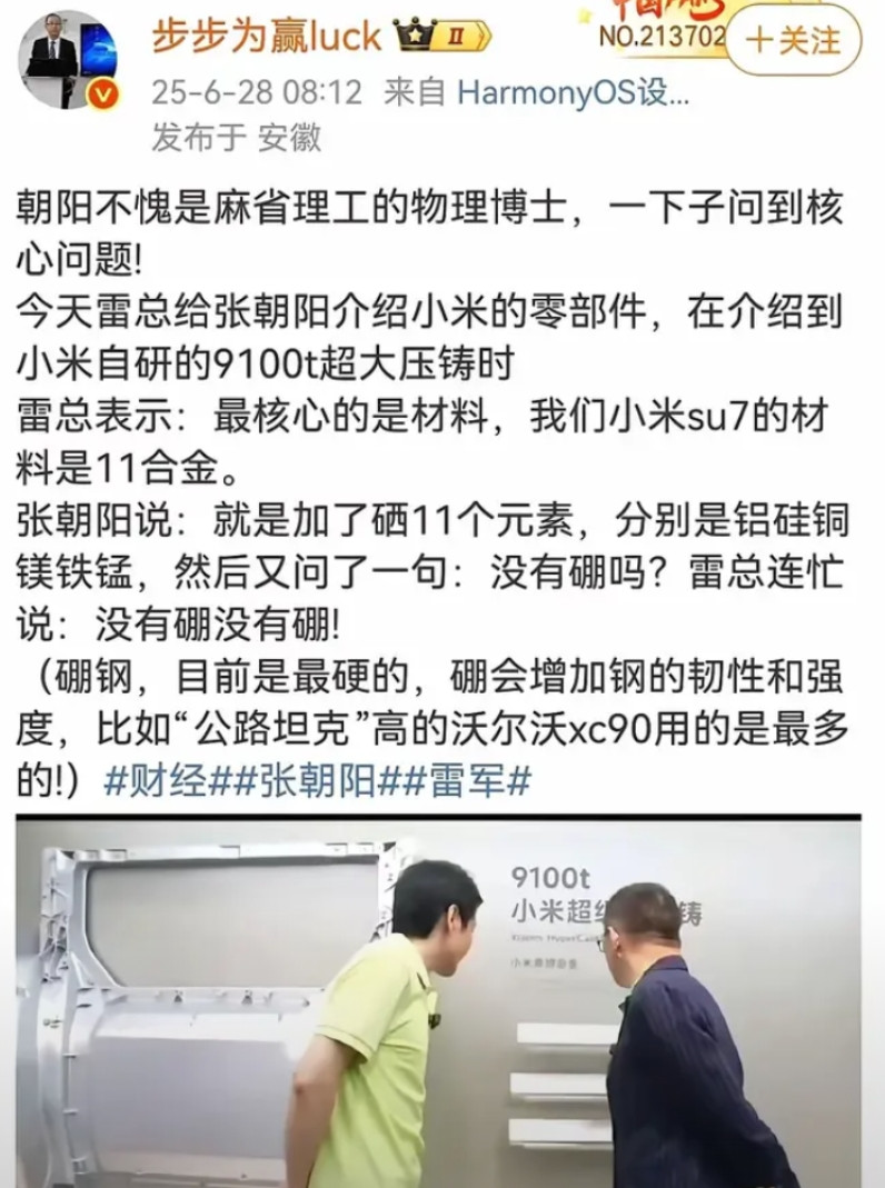 还好雷总专业性强一点，否则就要被搜狐张朝阳这个物理大佬问懵了！但是，为什么小米