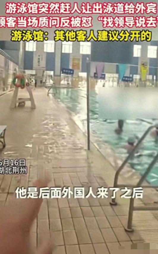 “华人与狗不得入内”的牌子又回来了？2026年6月16日下午，湖北荆州体育中
