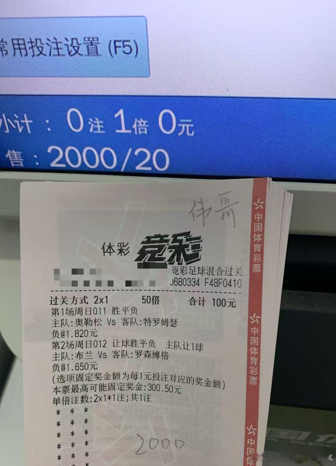 忙忘了，现在才发出来，看下能不能追二连好评。足球预测每日足球推荐五大联赛
