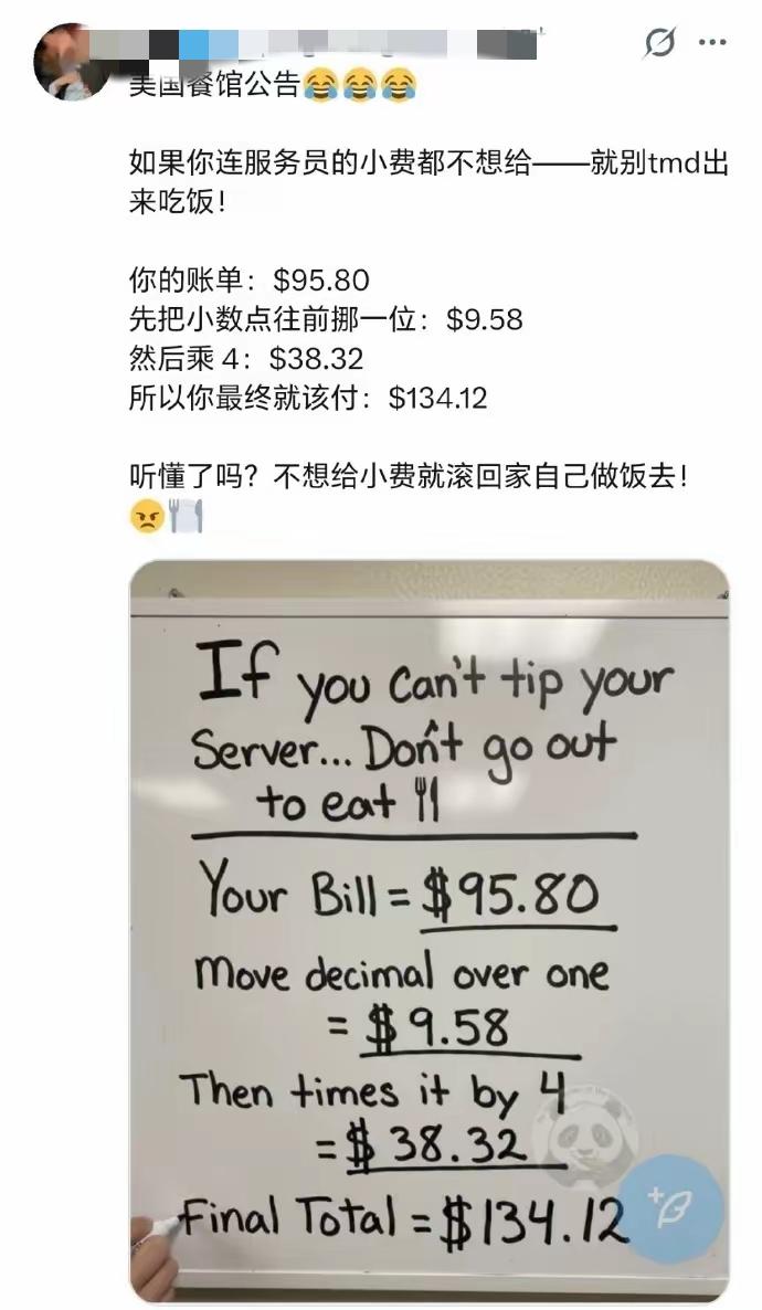 为啥子在美国吃个饭必须要给消费？原来小费还要再分配，比如一桌200美元的消费，2