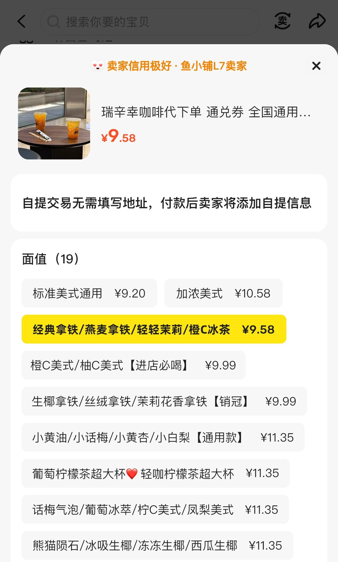 瑞幸回应4部手机点出3种价格这年头谁还在瑞幸小程序上下单？傻啊​​​