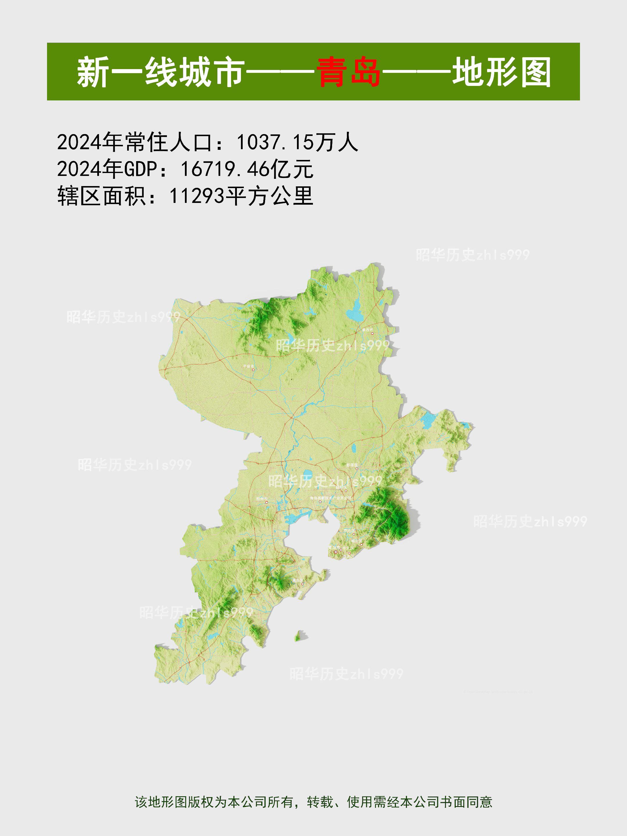 新一线城市——青岛——地形图。