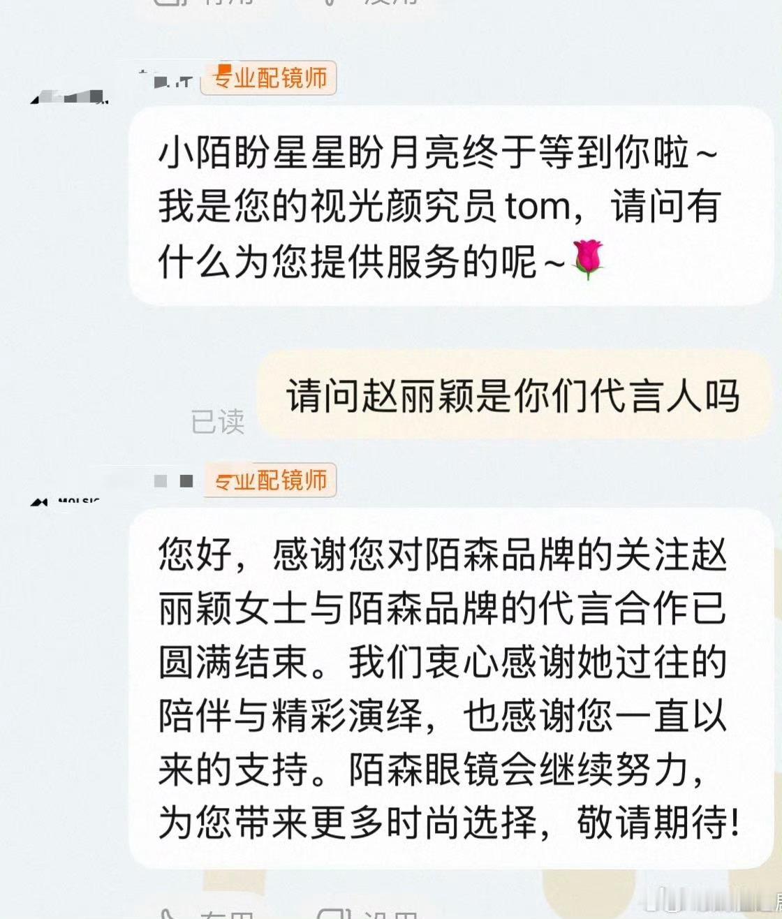 丽姐代言的墨镜也已经到期了，现在代言只剩个位数了，并且几乎都是无效代言