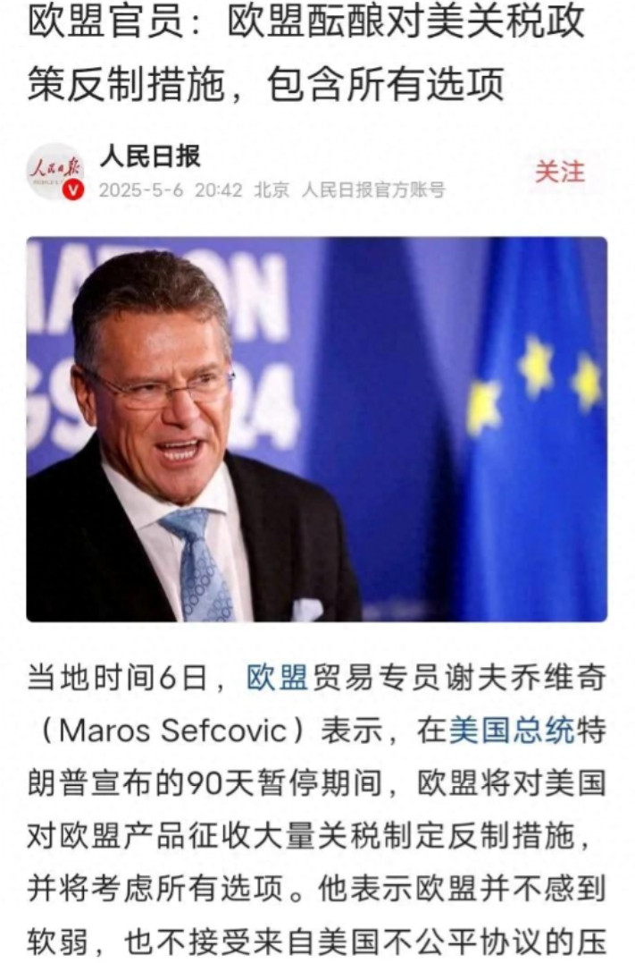 突然失去了中国的遮挡，欧日印越恐怕要开始难受了！当中国在世贸组织指责美国挥舞“关