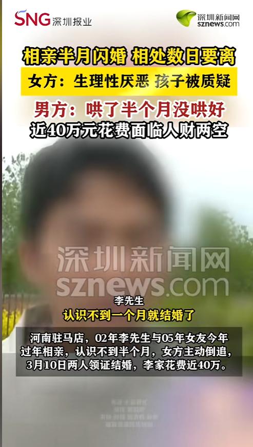 “人财两空？”春节期间，河南驻马店，两位00后通过相亲认识了，不到半个月，俩人就