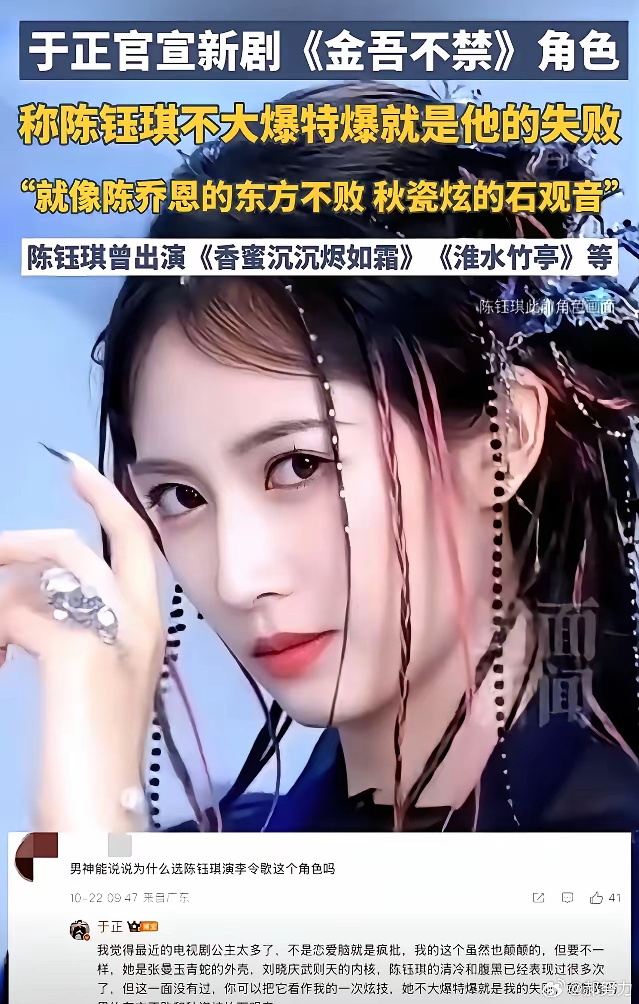 于正就喜欢玩这种把曾经大红大紫的现在资源一落千丈的演员拉过来演自己的剧避其锋芒给
