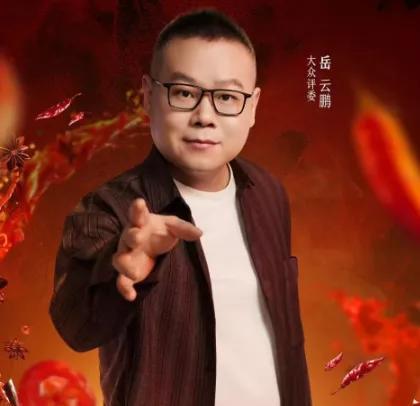 看到岳云鹏演戏，我忍了。看到岳云鹏开演唱会，我也忍了。但我实在忍不了的是，他