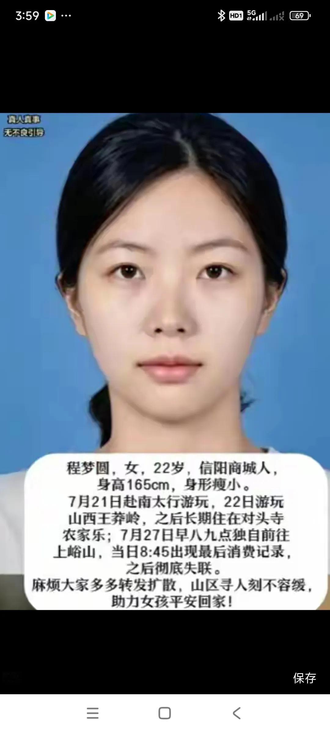 没想到，这个深山中寻找失踪女子的难度这么大，，动用了几百人力，物力，救援队用了1
