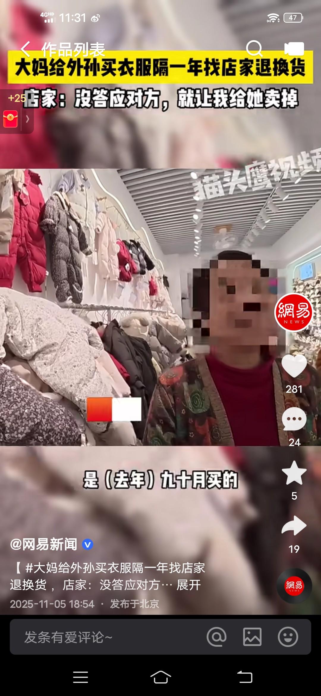 真以为自己是上帝！河南郑州。一大妈找到店家，要求换一个大一号的衣服，可一问，售货