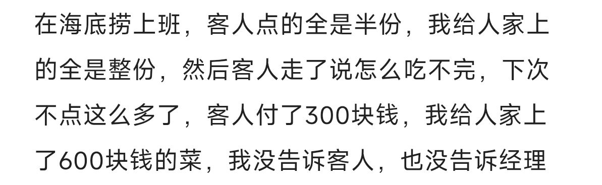 我看你是不敢告诉吧